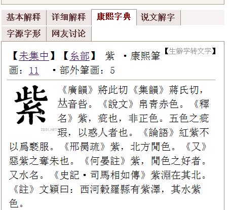 政名字意思|「政康熙字典笔画」政字五行属什么,政字起名的寓意含义